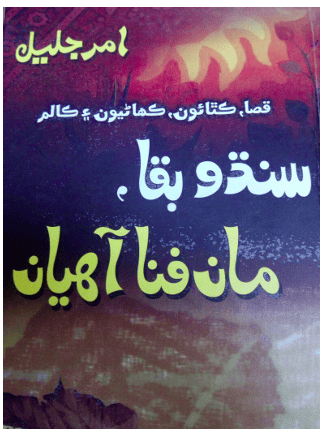 Book 6